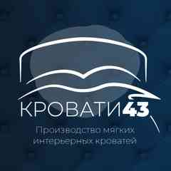 Кровати 43 | Киров | Коми