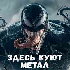 ► METAL