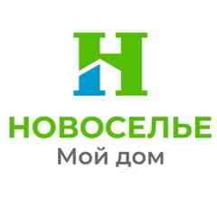 Новоселье - Мой дом родной