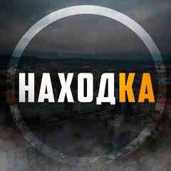 Находка