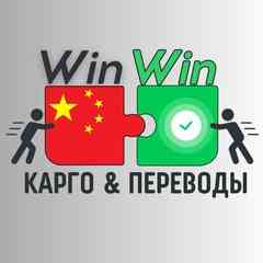 Win Win КИТАЙ    WeChat группы • Карго • Обмен