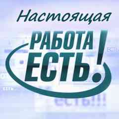 Работа Калуга