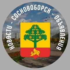 Сосновоборск Типичный