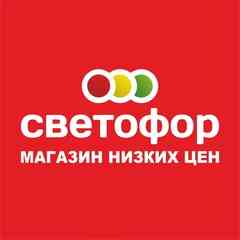 Магазин Светофор Боровичи Московская