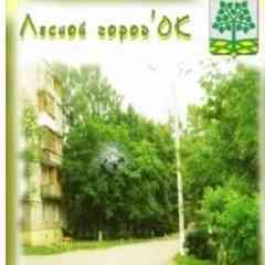 Лесной Городок