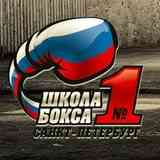 ЛУЧШАЯ ШКОЛА БОКСА