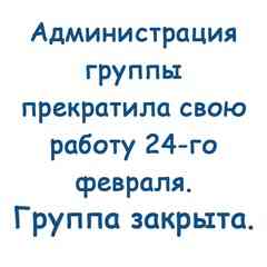 Сообщество больше не активно