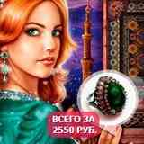 Украшения из серебра и золота, Великолепный век