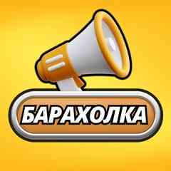 Барахолка Новозыбков