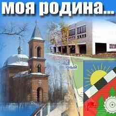 ***МОЯ РОДИНА ВОХТОГА***