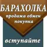 Барахолка Магнитогорск