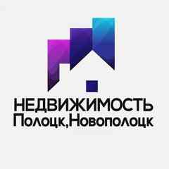 Недвижимость Полоцк, Новополоцк