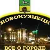Новокузнецк - всё о городе