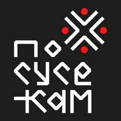 МУЗЕЙ РУССКОГО БЫТА ПО СУСЕКАМ