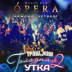 OPERA MUSIC BAR