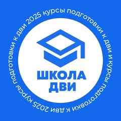 ДВИ В МГИМО 2025 | АБИТУРИЕНТЫ МГИМО