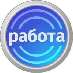 Подработка Салехард
