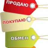 Объявления! Куплю - Продам (Котлас и район)
