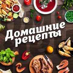 У Шефа! Рецепты!