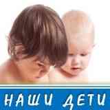 НАШИ ДЕТИ ☼ Развитие и воспитание ☼