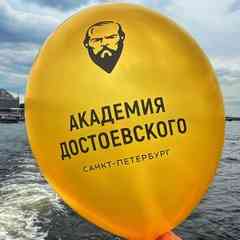 РХГА I Академия Достоевского