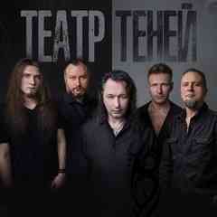 Театр Теней