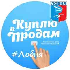 Объявления Лобня