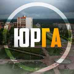 Юрга
