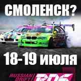 Клуб любителей дрифта