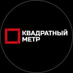 Ремонт & Дизайн квартир «Квадратный метр»