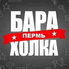 Пермь | Барахолка | Куплю | Продам | Вакансии