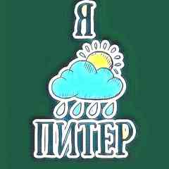 Клуб любителей Санкт-Петербурга.