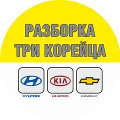 Разборка "ТРИ КОРЕЙЦА"