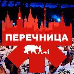 RED HOT CHILI PEPPERS | ПЕРЕЧНИЦА