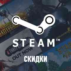 Steam скидки · Applook