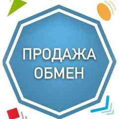Продам. Куплю. Объявления. Барахолка. Чернушка