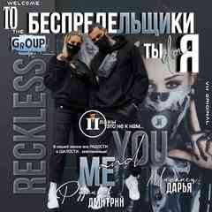 Ծ‸Ծ  БЕСПРЕДЕЛЬЩИКИ ТЫ да Я  Ծ‸Ծ