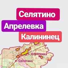 Селятино - Апрелевка - Калининец