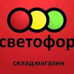 СВЕТОФОР  Печерск