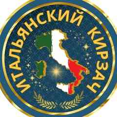 ИТАЛИЯ