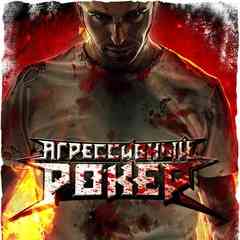 Агрессивный Рокер