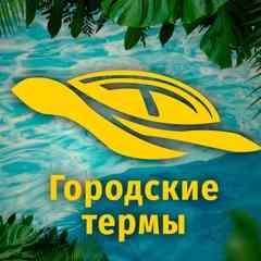 Тортуга.Термальный комплекс в Челябинске