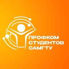 Профком студентов СамГТУ