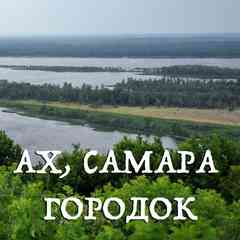 Самара Барахолка | Куплю Продам Обменяю |
