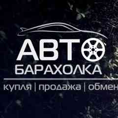 Авторынок / Продажа авто \ рынок запчастей