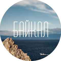 Байкал