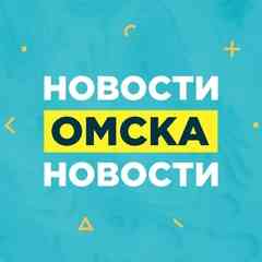 Новости Омска сегодня, происшествия, ЧП и ДТП
