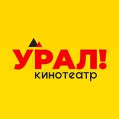Кинотеатр «Урал»