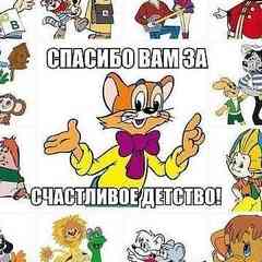 Сказки нашего детства! Скачать и слушать онлайн!