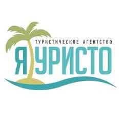 Турагентство Ятуристо Горящие туры Челябинск
